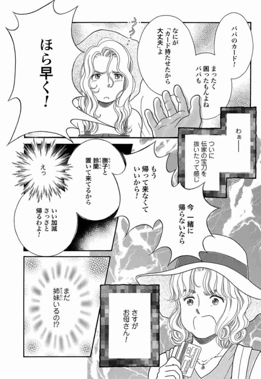 「星の瞳のシルエット」を語りたい