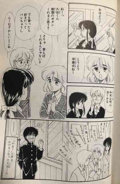 「星の瞳のシルエット」を語りたい