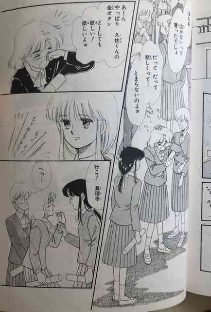 「星の瞳のシルエット」を語りたい