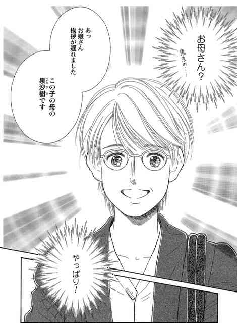 「星の瞳のシルエット」を語りたい