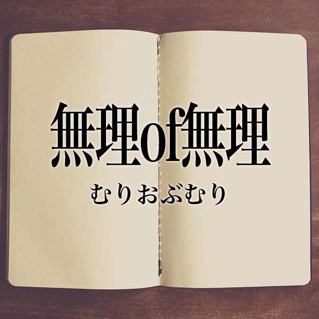 自分の性格上、どうしてもムリ！ってこと