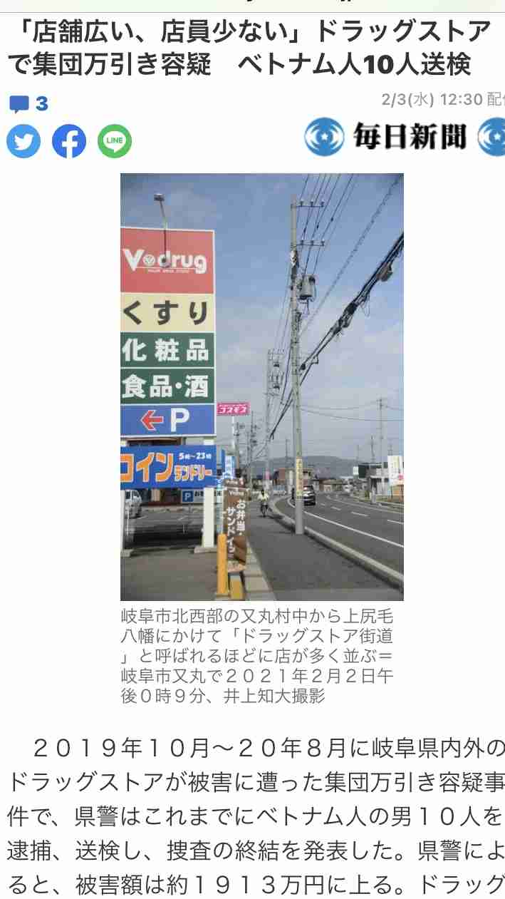 肉まんや野菜92点盗む、カートに載せ店外に出ようと…容疑のベトナム人逮捕