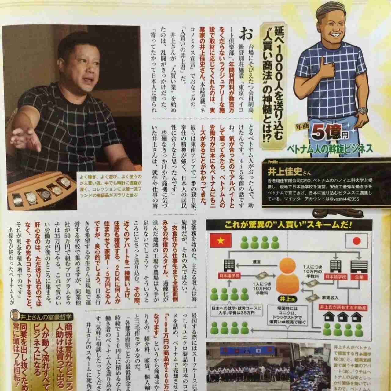 肉まんや野菜92点盗む、カートに載せ店外に出ようと…容疑のベトナム人逮捕