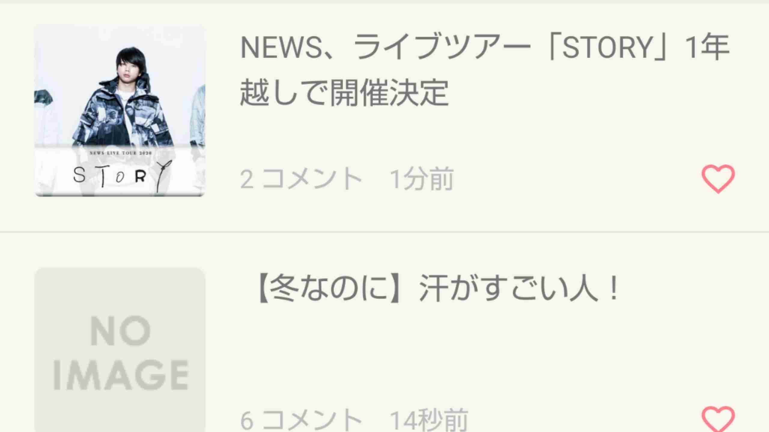 NEWS、新体制で初の3人全員で冠ラジオ 増田貴久が意気込み「Premiumな声で」