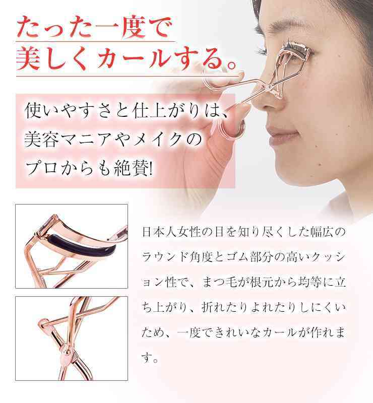 おすすめのビューラーが知りたい