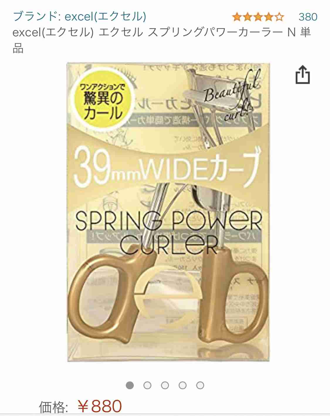 おすすめのビューラーが知りたい