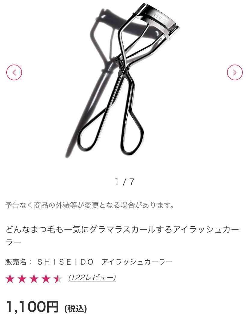 おすすめのビューラーが知りたい