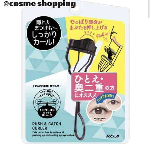 おすすめのビューラーが知りたい
