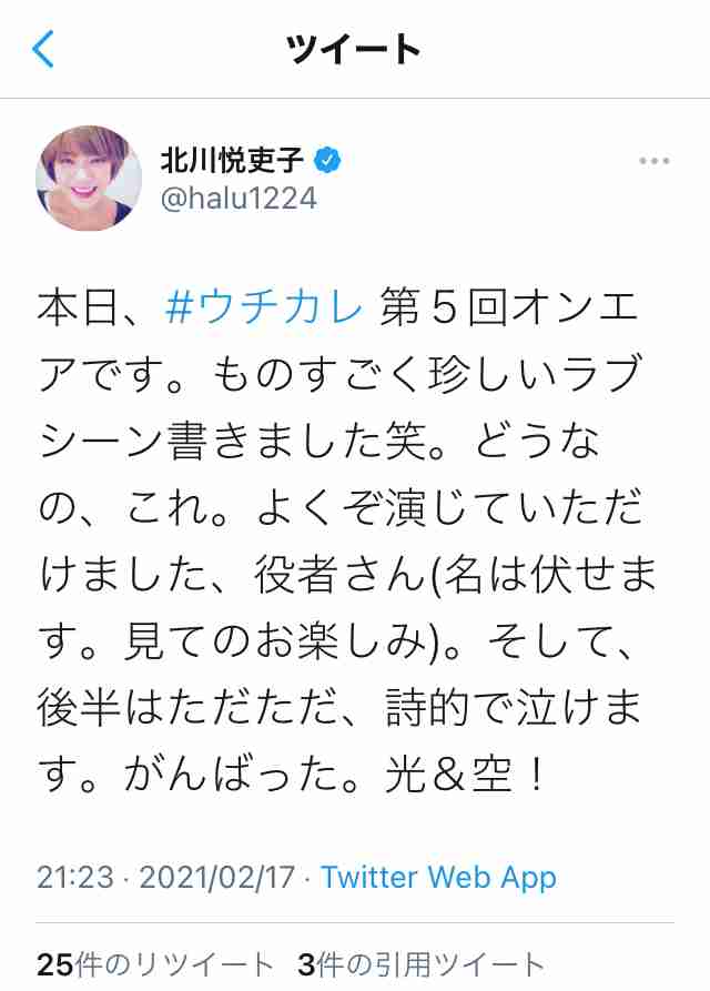 【実況・感想】ウチの娘は、彼氏が出来ない!! #06