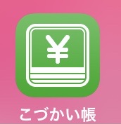 家計簿のアプリって何を使っていますか？