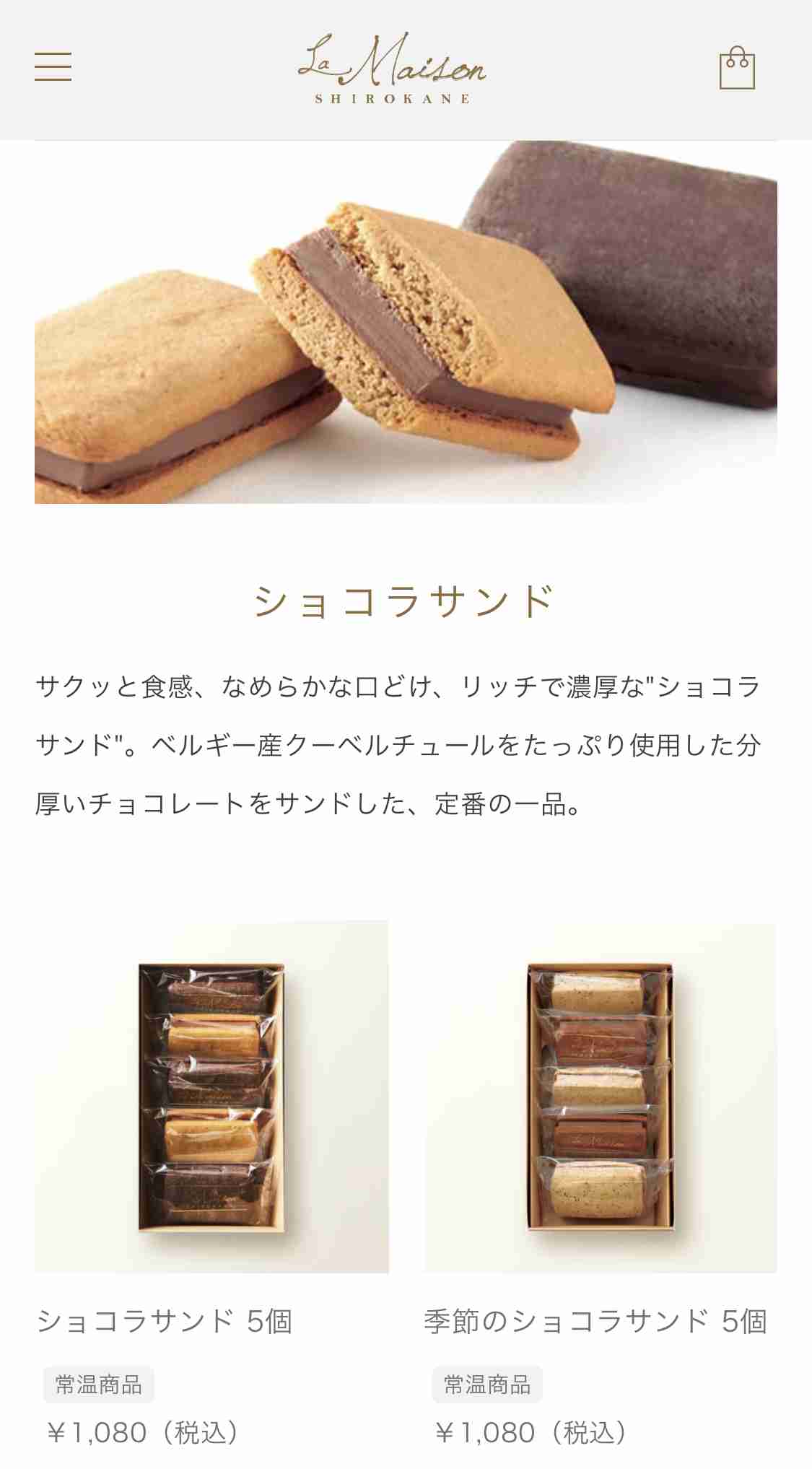 好きなデパ地下系のお菓子