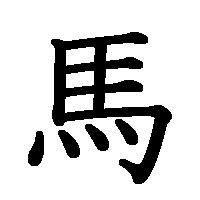 アラサー、字が下手です。