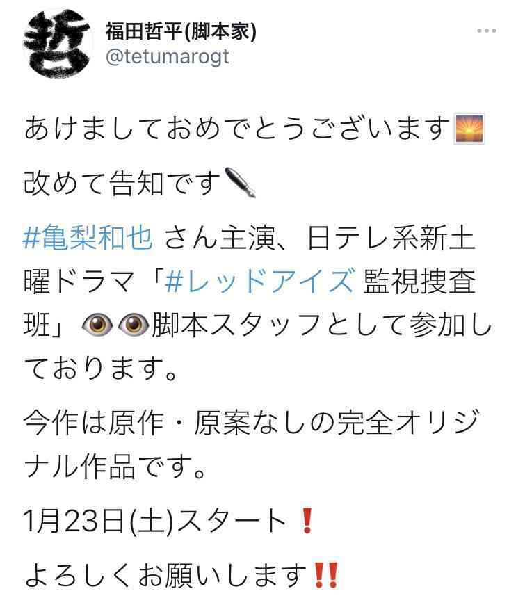 竹内涼真の主演ドラマが1ケタ大苦戦　そのウラで輝く元カノ吉谷彩子