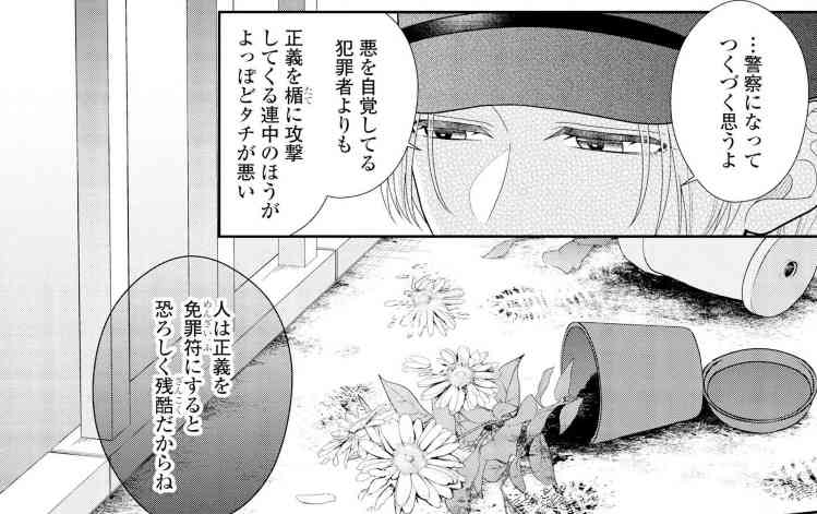 コロナ感染の30代主婦が自死　背景に「ママ友いじめ」か