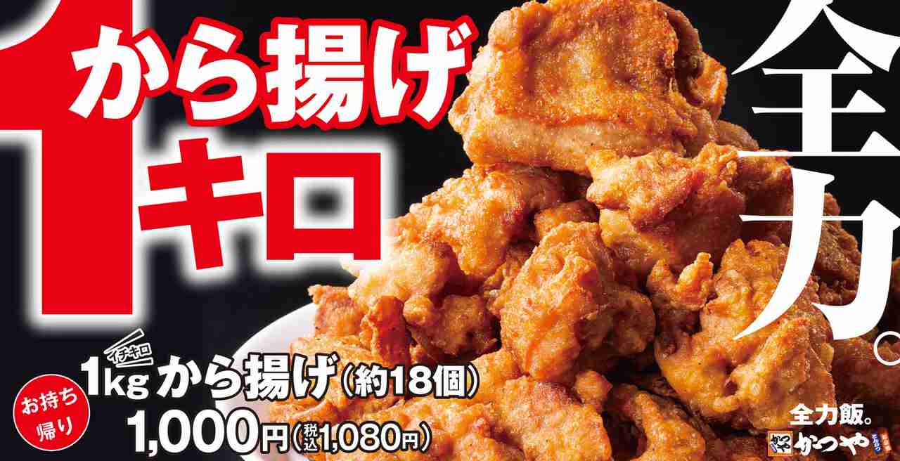 唐揚げ何グラム作りますか？