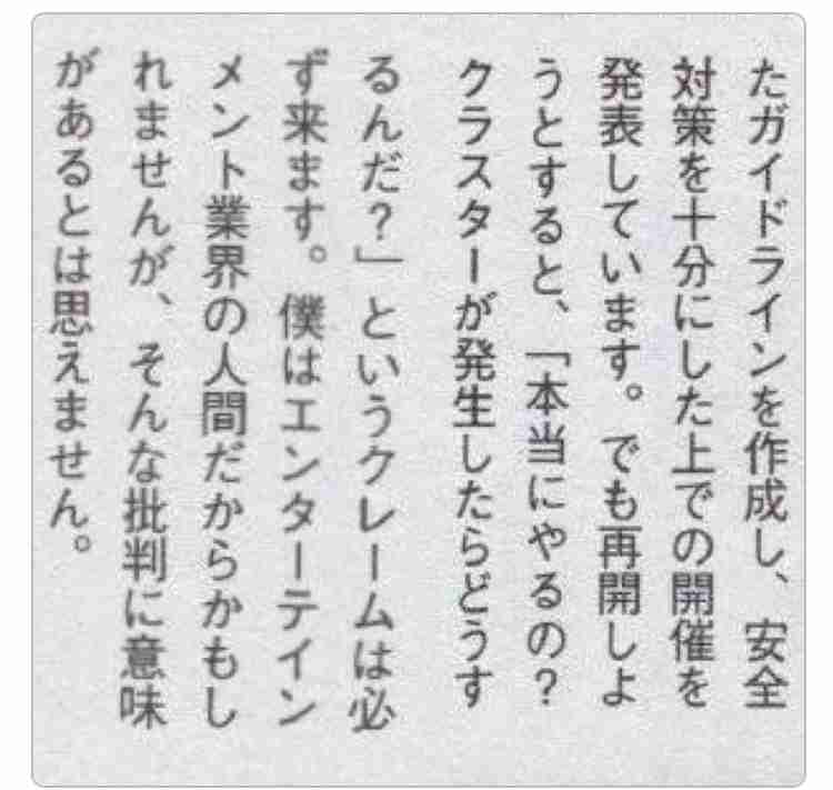 KinKi Kids堂本光一、自身の記録更新で映画「Endless SHOCK」ロングラン上映決定