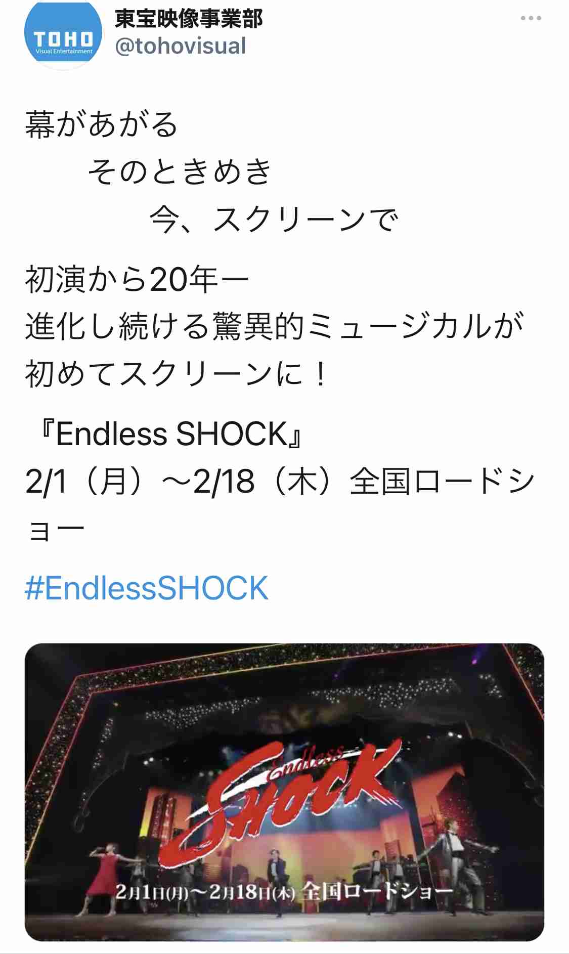 KinKi Kids堂本光一、自身の記録更新で映画「Endless SHOCK」ロングラン上映決定