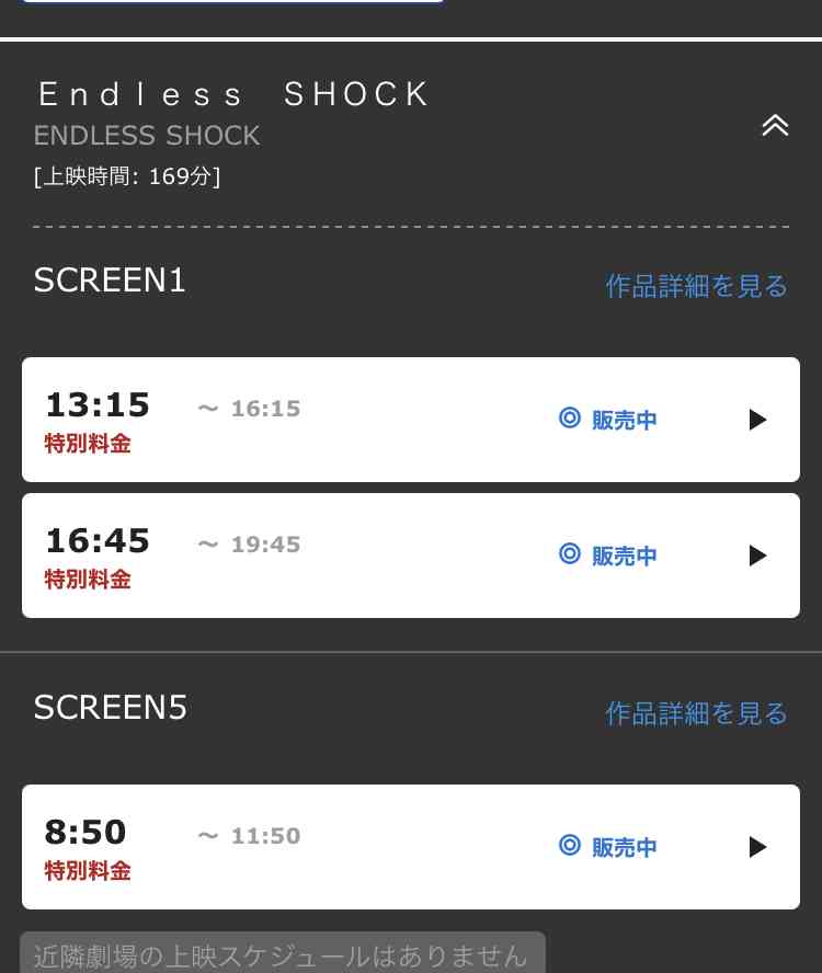 KinKi Kids堂本光一、自身の記録更新で映画「Endless SHOCK」ロングラン上映決定