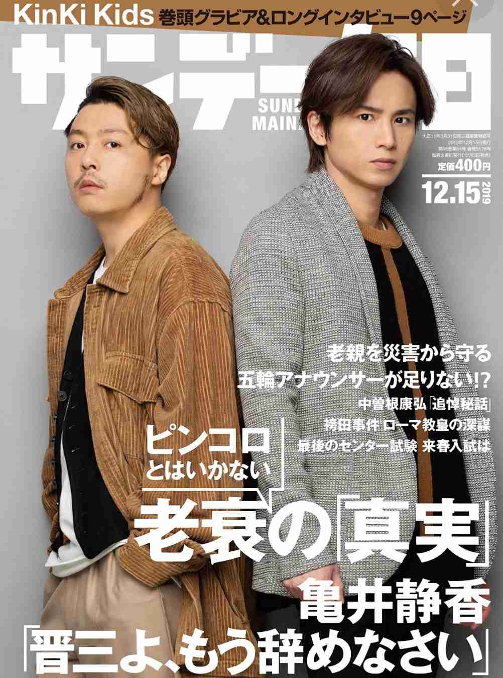 KinKi Kids堂本光一、自身の記録更新で映画「Endless SHOCK」ロングラン上映決定