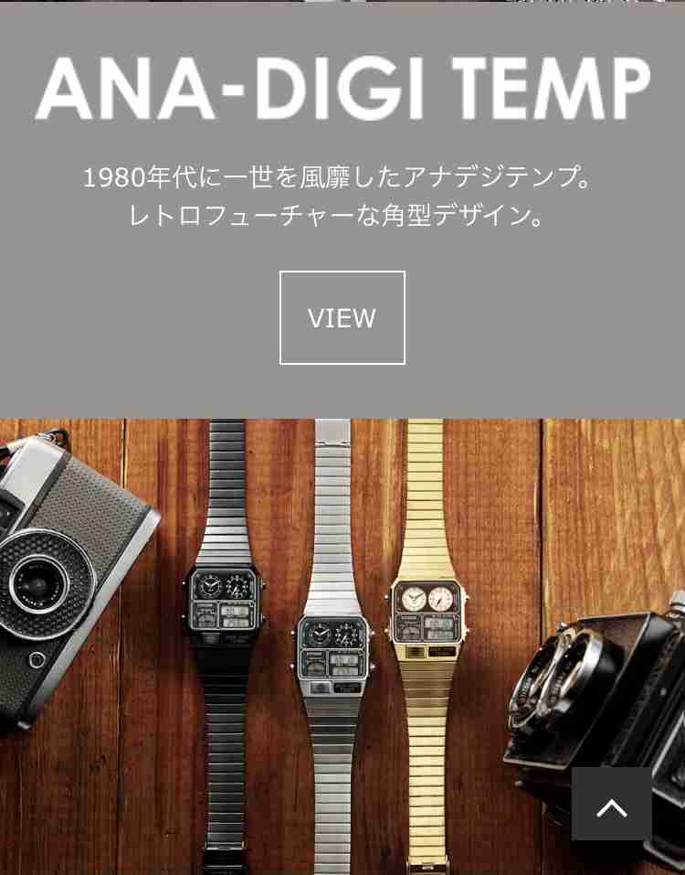  国産メーカーの腕時計が好きな人！【part9】