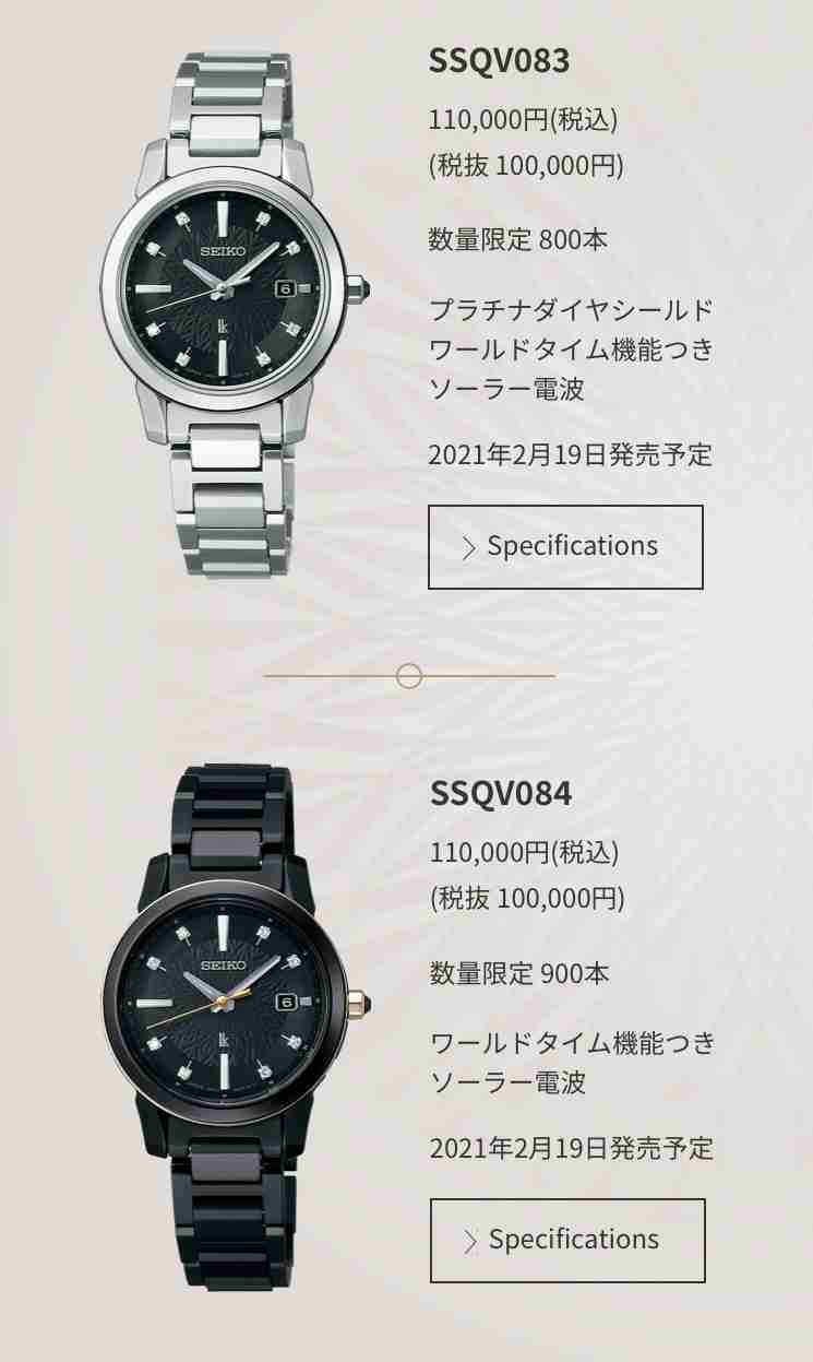  国産メーカーの腕時計が好きな人！【part9】