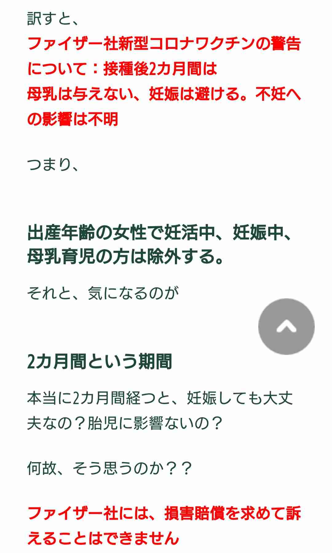 厚労省、職場での集団接種も検討 ワクチン、65歳未満の一般住民