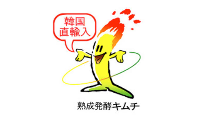 発酵食品を語りたい