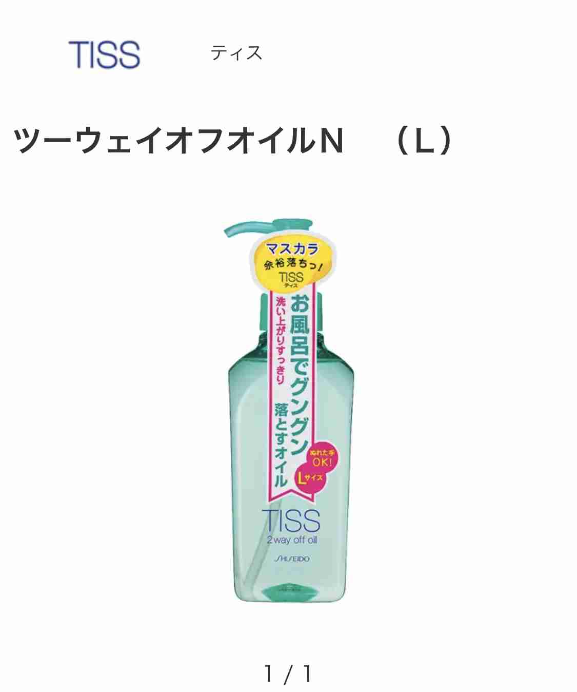 オイリー肌のクレンジング