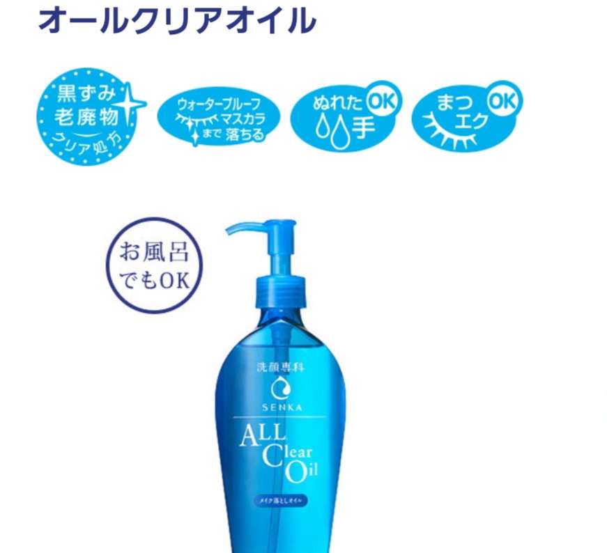 オイリー肌のクレンジング