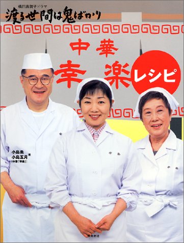 サザエさんは「政略結婚」だった？ 誕生から75年、国民的マンガに驚きの事実も