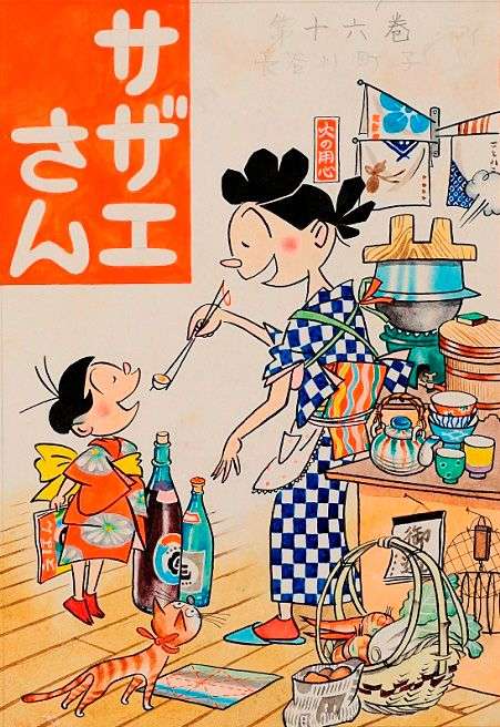 サザエさんは「政略結婚」だった？ 誕生から75年、国民的マンガに驚きの事実も