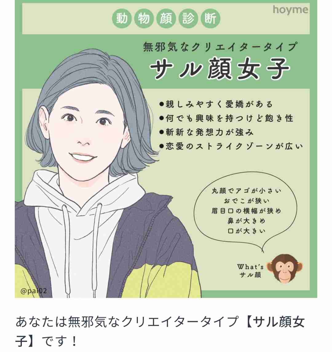 たぬき顔が好きな人 ガールズちゃんねる Girls Channel