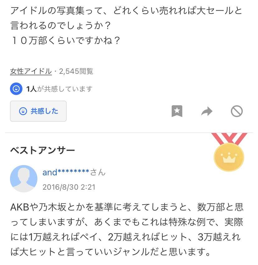 JO1、1st写真集「Progress」即重版決定
