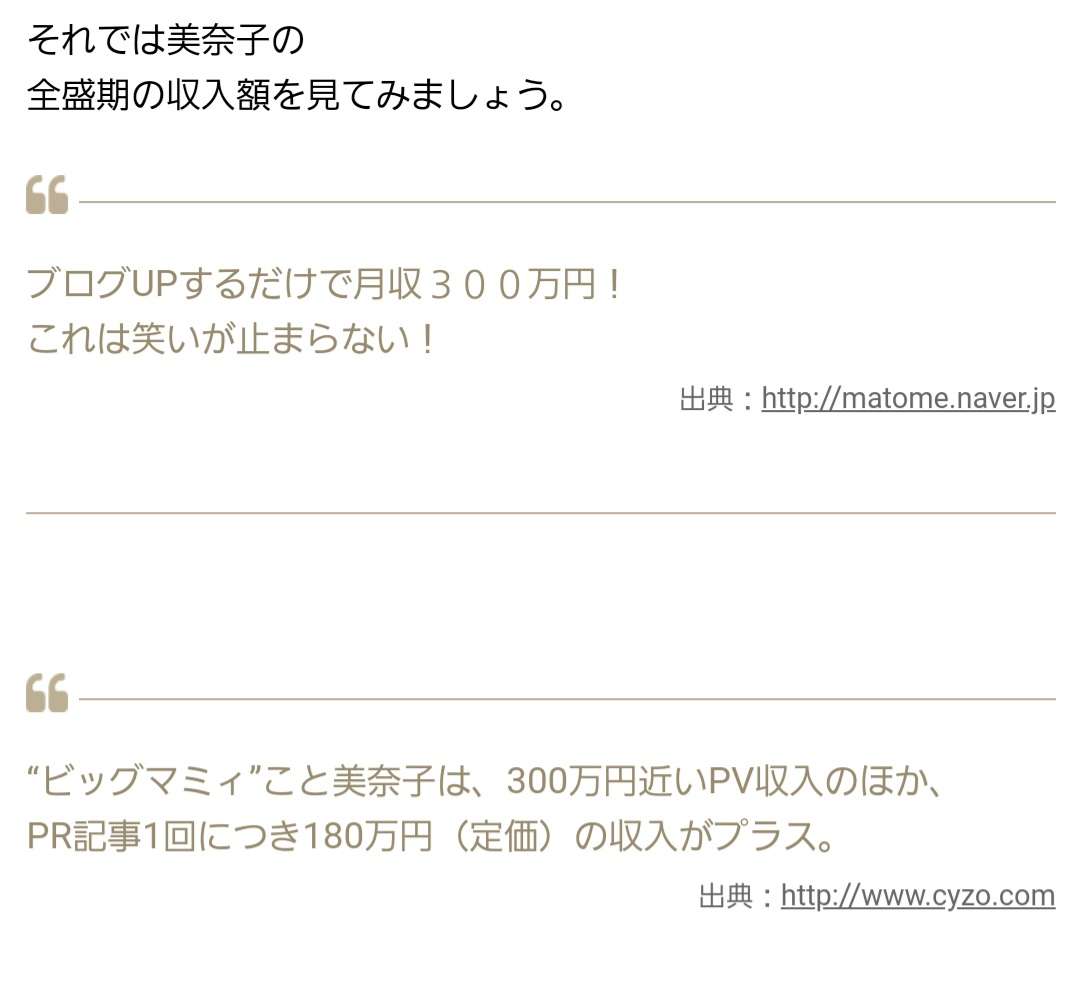 8児の母・美奈子、家族で新事務所に所属報告「個人では継続に限界」「前向きに頑張りたい」