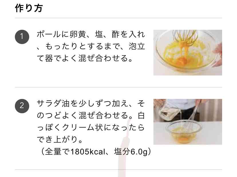 ハンドブレンダーを使ったオススメのレシピ👩🏻‍🍳