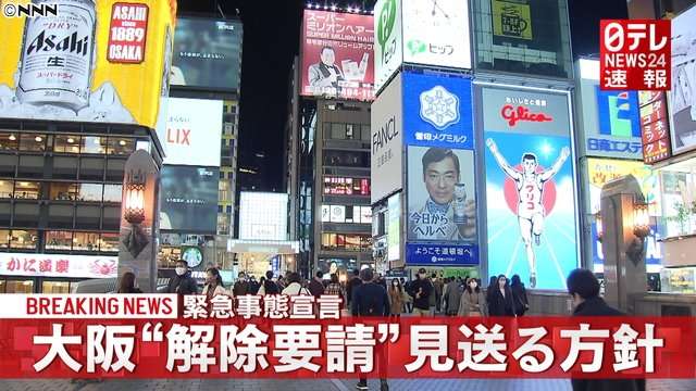 新型コロナ 東京都で新たに412人の感染確認
