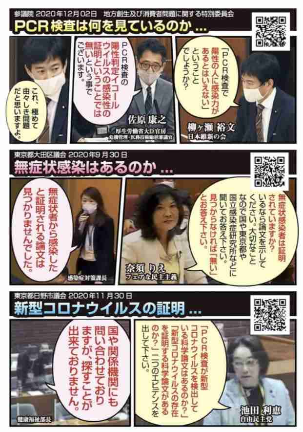 新型コロナ 東京都で新たに412人の感染確認