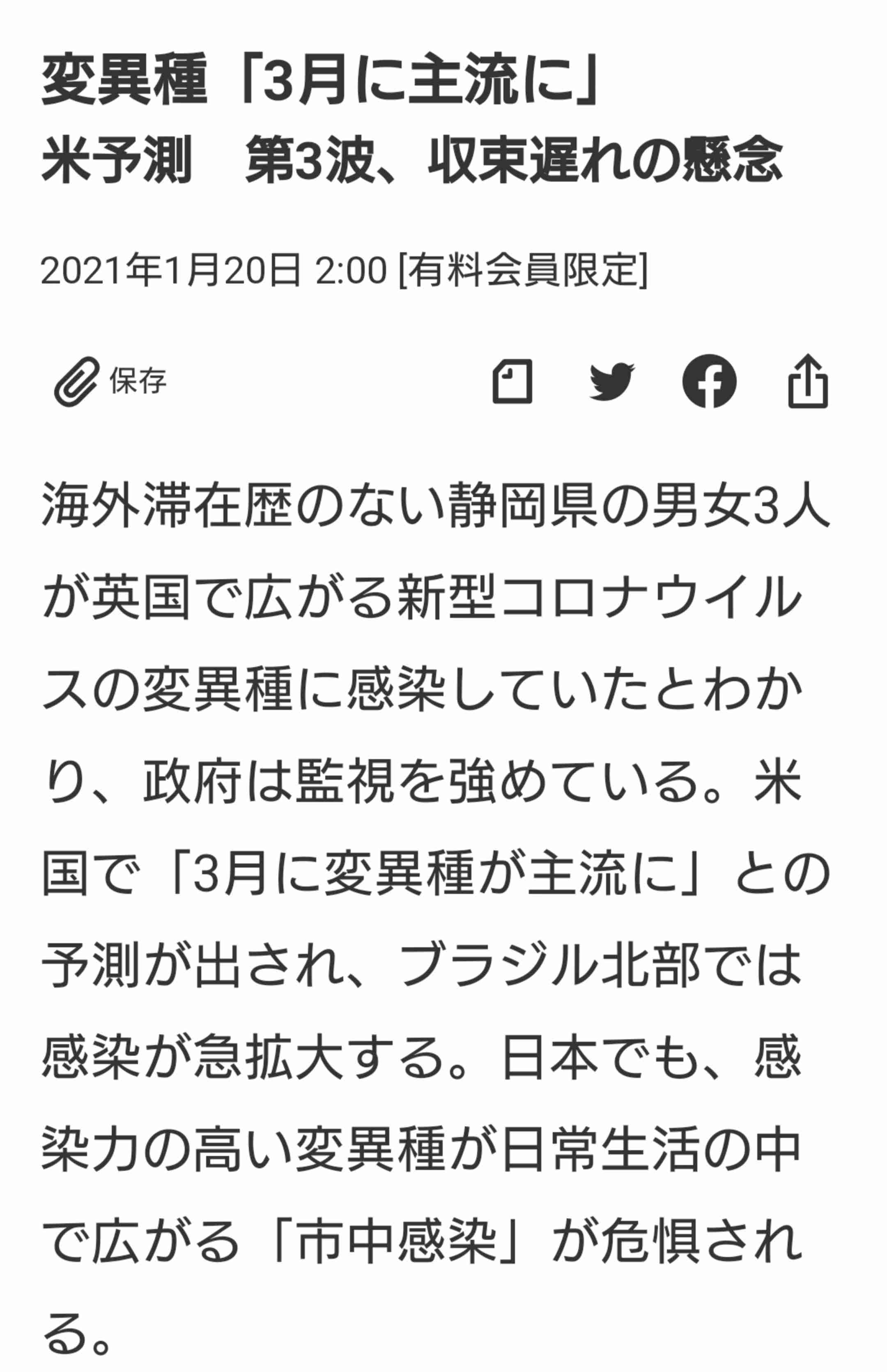 新型コロナ 東京都で新たに412人の感染確認
