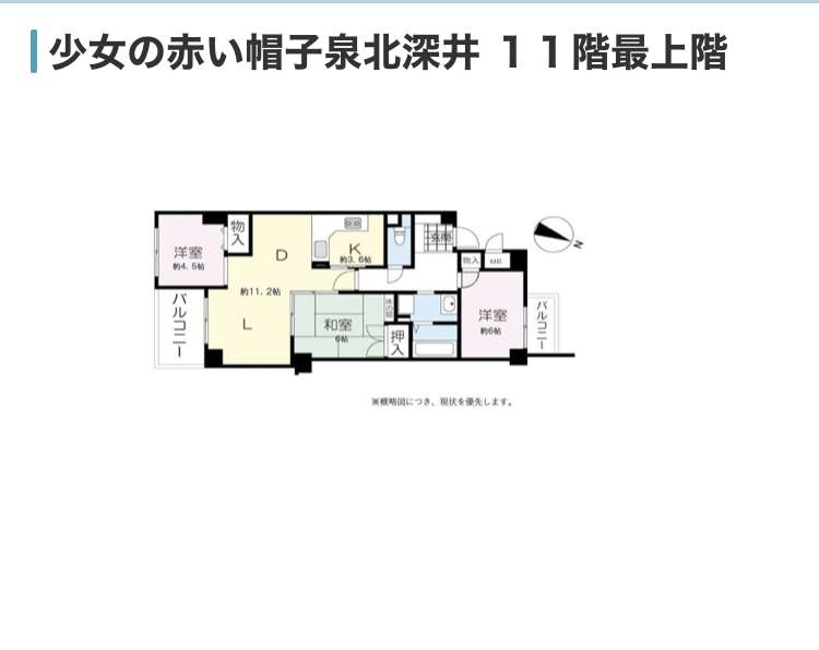 【アパート】ちょっと変わった建物の名前にお住まいの方【マンション】