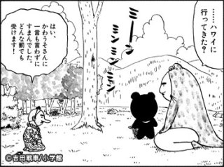 漫画・アニメの面白い画像を貼るトピ