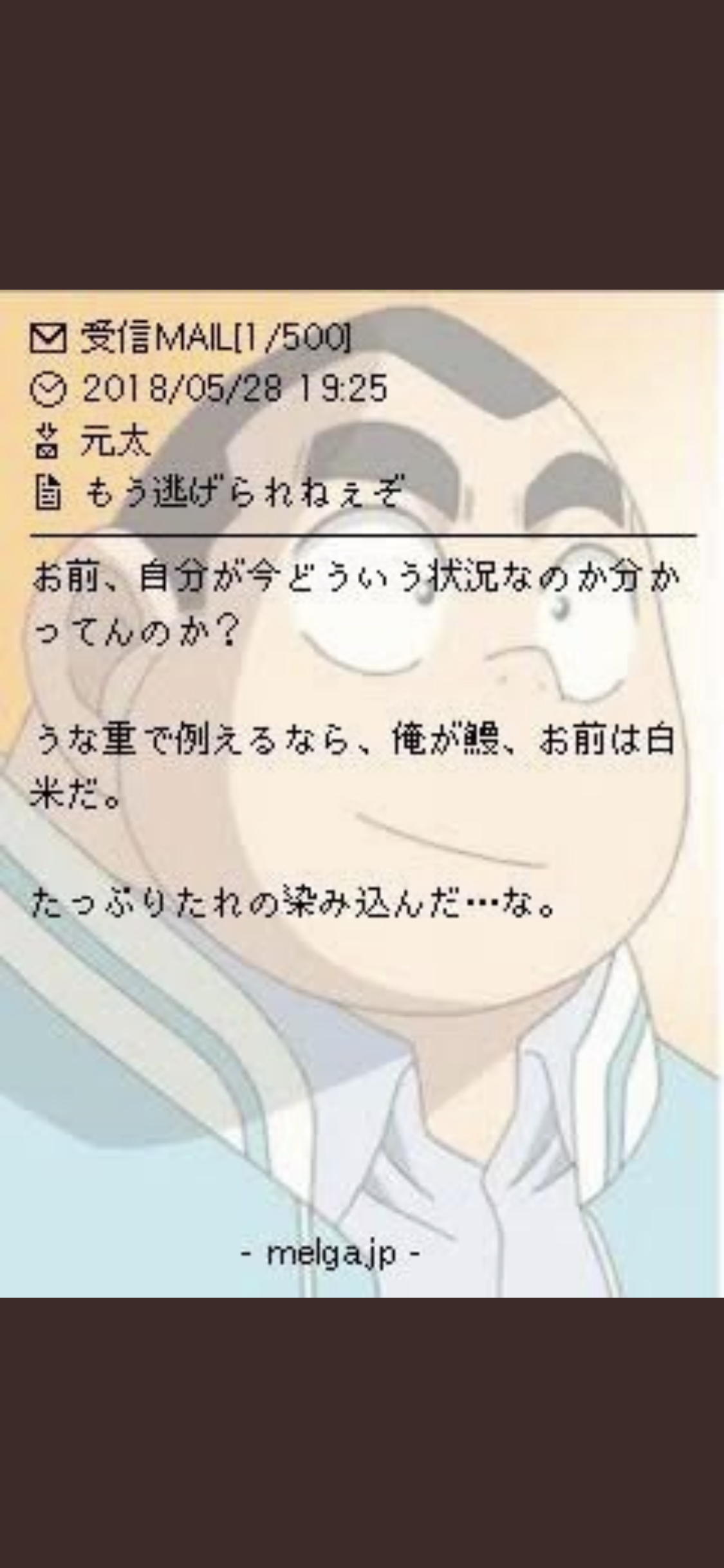 漫画・アニメの面白い画像を貼るトピ