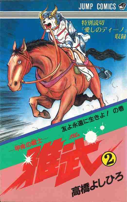 漫画・アニメの面白い画像を貼るトピ