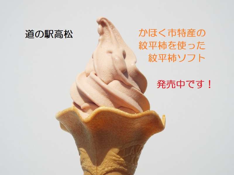 【ご当地】おすすめソフトクリーム【コンビニ】