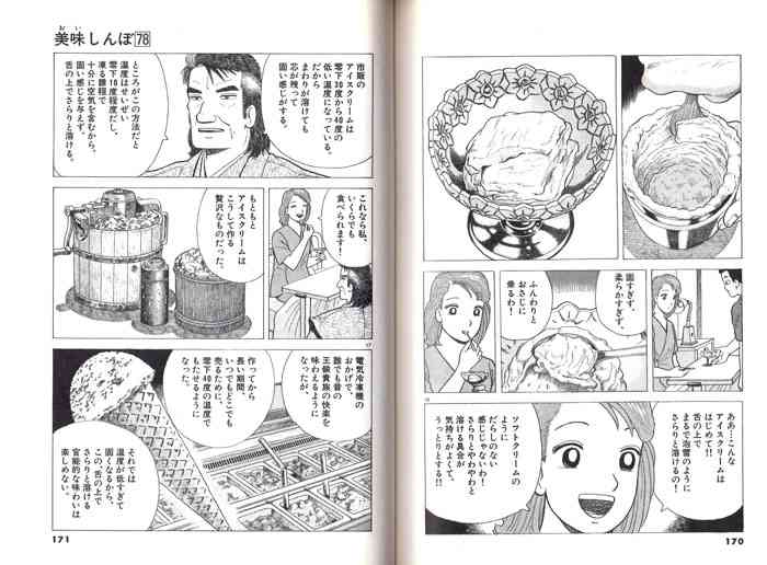 【ご当地】おすすめソフトクリーム【コンビニ】