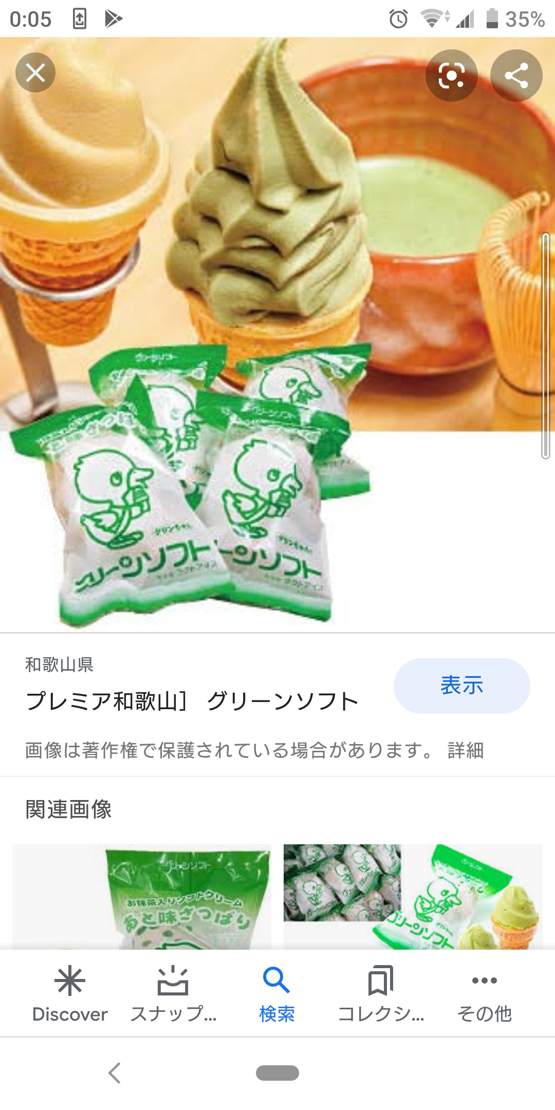 【ご当地】おすすめソフトクリーム【コンビニ】