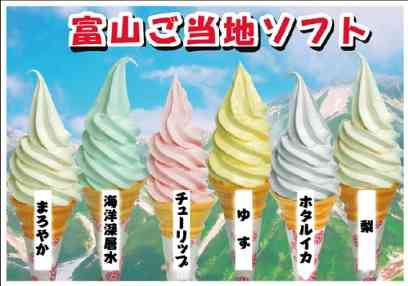 【ご当地】おすすめソフトクリーム【コンビニ】