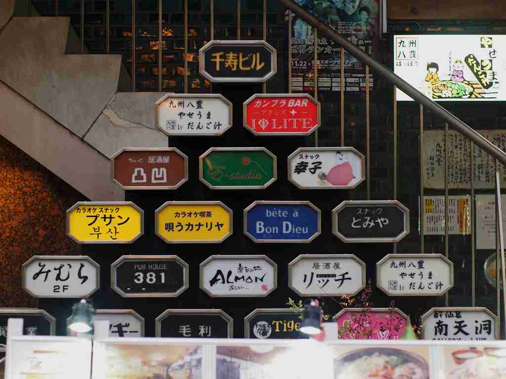 懐かしすぎる…！日本各地に残る「昭和遺産」魅惑の世界