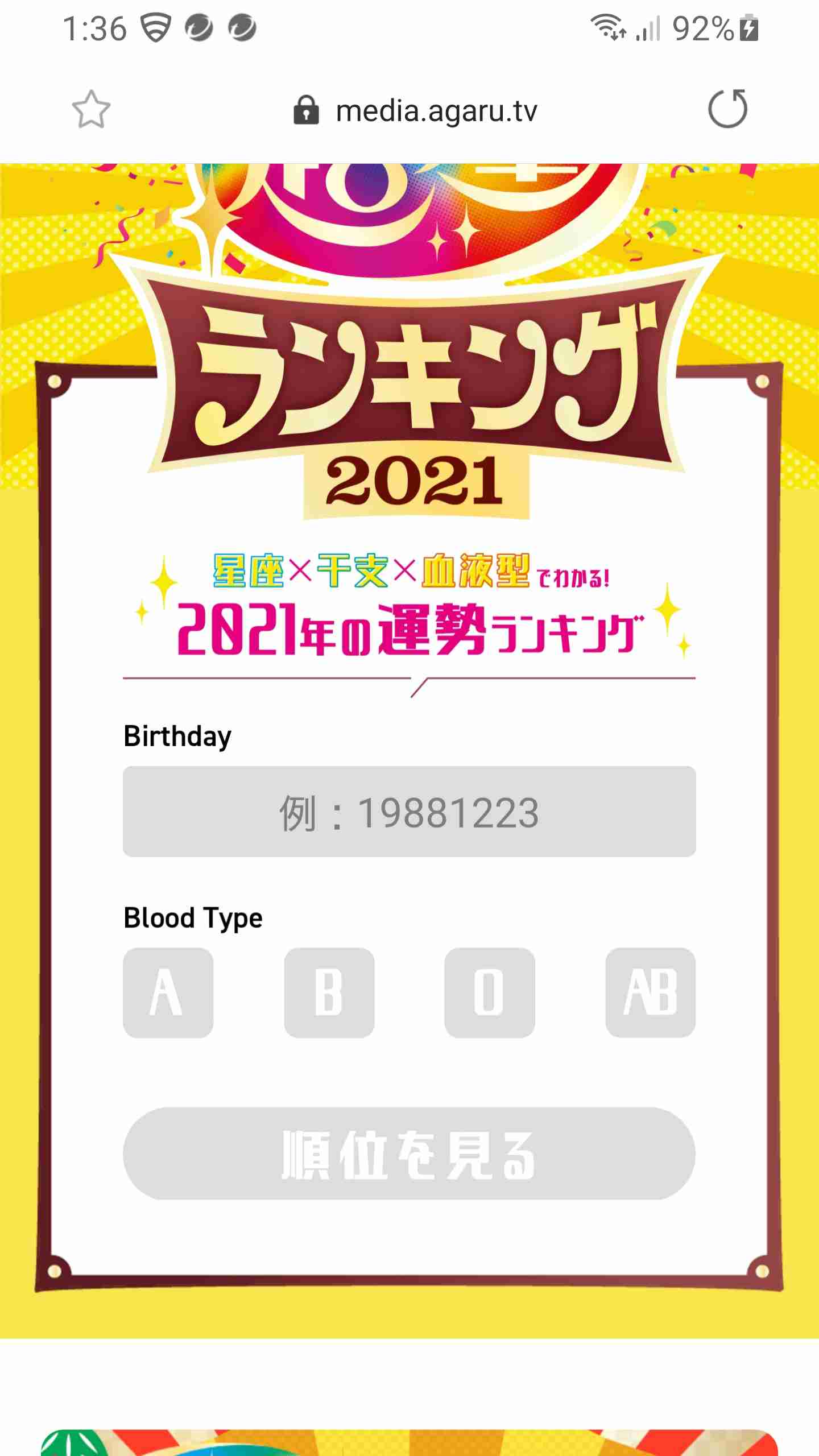 今月の雑談トピ【2021年2月】
