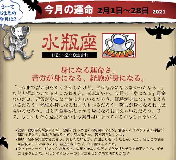 今月の雑談トピ【2021年2月】