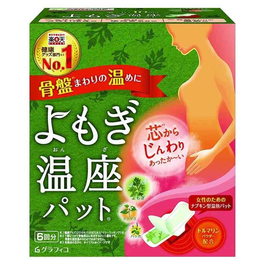 よもぎ蒸しについて